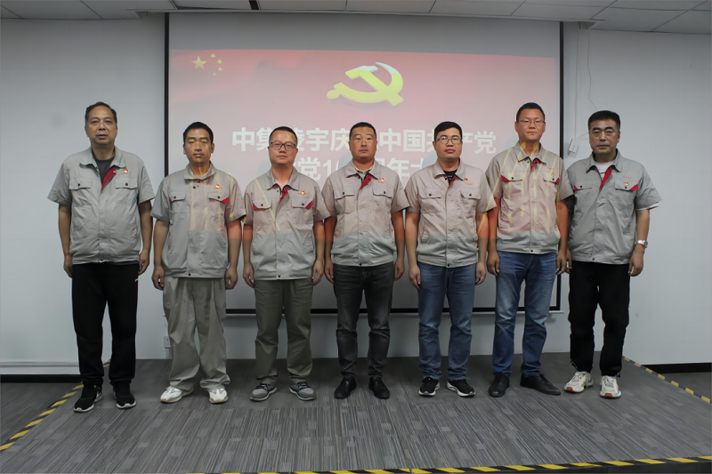 中集jdb电子游戏公司党委召开庆祝建党102周年大会