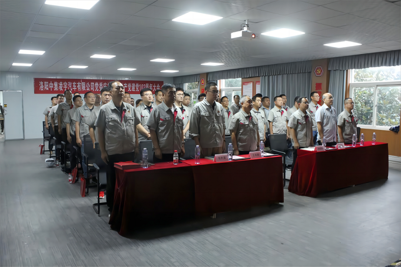 中集jdb电子游戏公司党委召开庆祝建党102周年大会