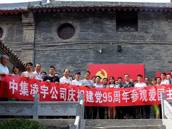 中集jdb电子游戏组织公司内党员代表赴洛八办纪念馆旅行学习