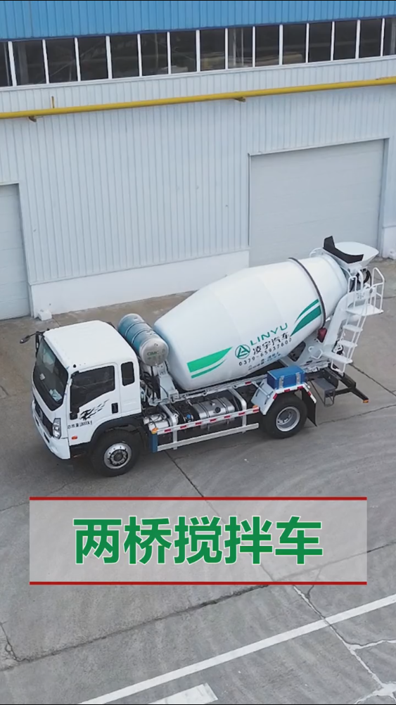 你会买它吗？？？？？？两桥搅拌车，，，，，适合限高限宽的工地，，，，，整车不超8米，，，，，8吨左右