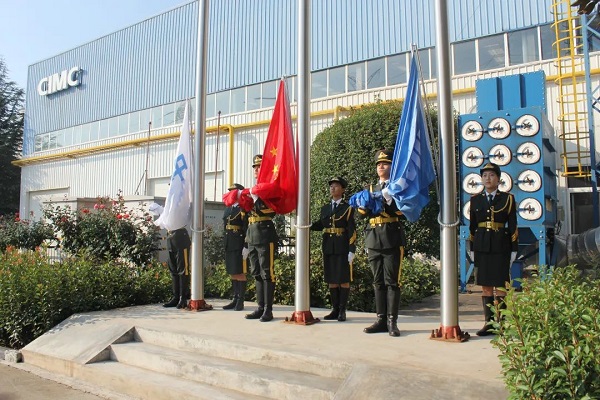 【公司新闻】四十一载行以致远，，，，基业长青共赢未来！中集，，，，生日快乐！