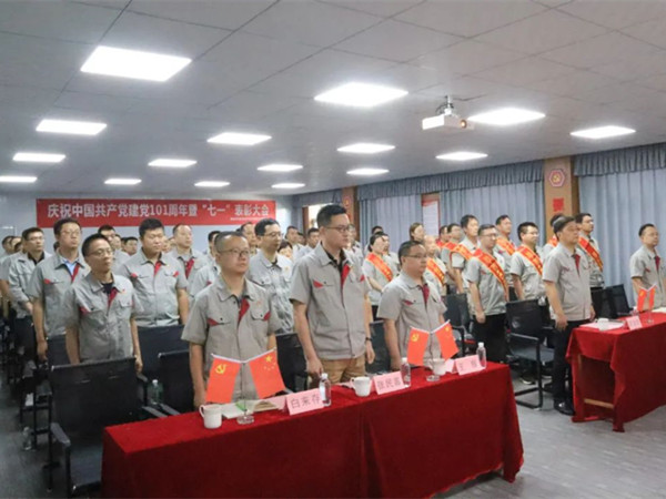 中集jdb电子游戏盛大召开庆祝中共建设101周年暨七一表扬大会